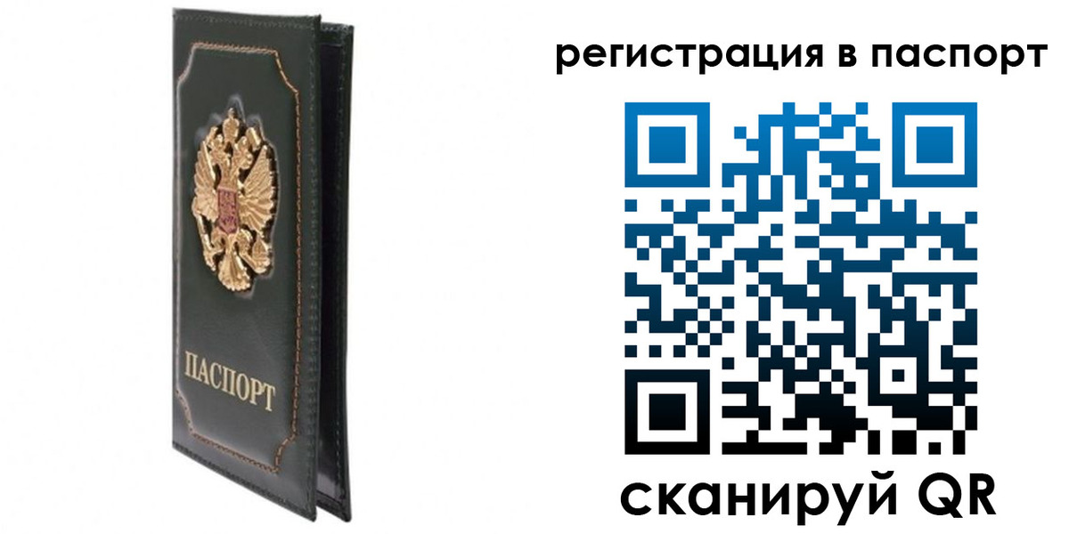 временная регистрация госуслуги в Яровом