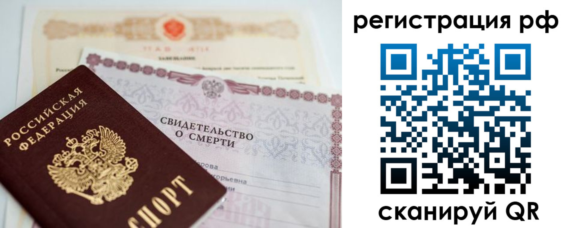 временная регистрация купить в Яровом