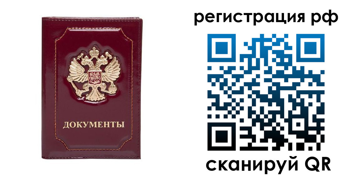 временная регистрация для школы в Яровом
