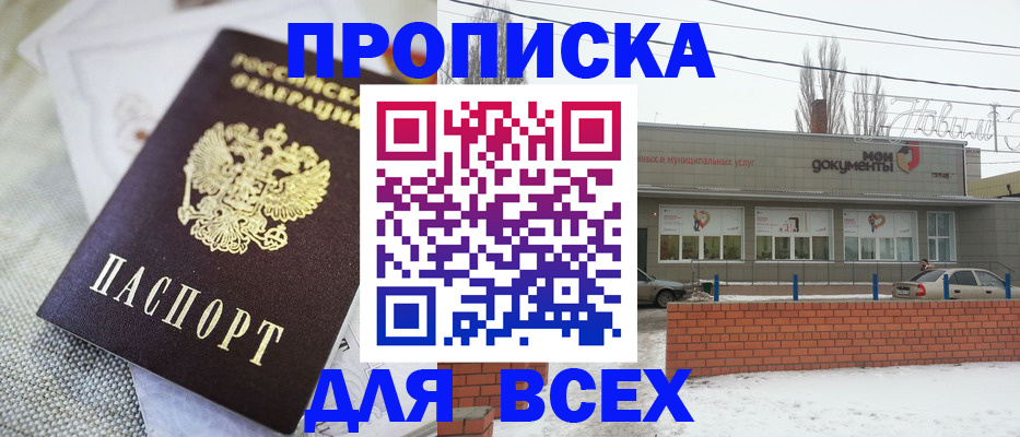 временная регистрация для школы в Яровом