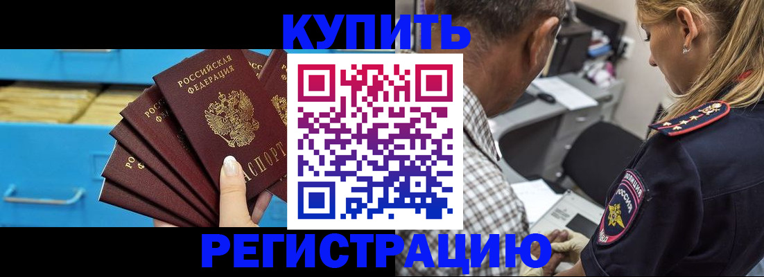 прописка для военкомата в Яровом