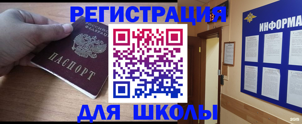 прописка регистрация в Яровом