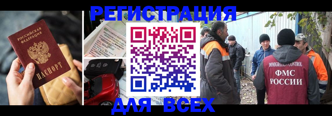 прописка для военкомата в Яровом