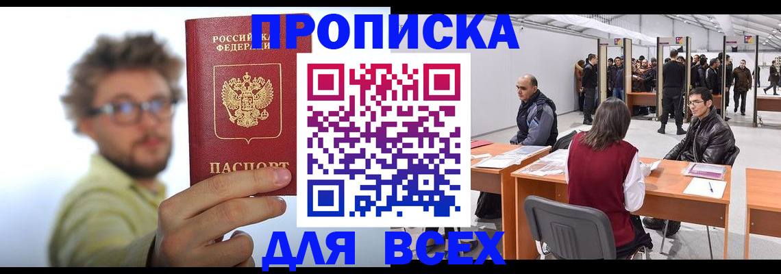 регистрация для дет. сада в Яровом